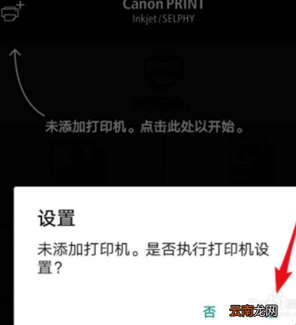 ts308打印机手机怎么连接