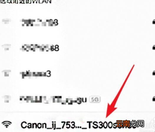 ts308打印机手机怎么连接