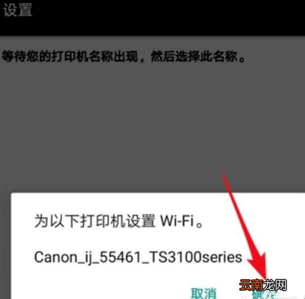ts308打印机手机怎么连接