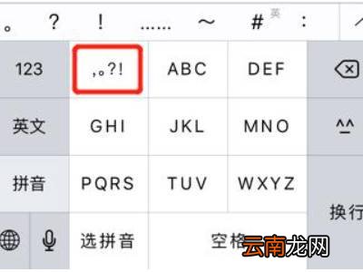 苹果手机怎么打摄氏度°C