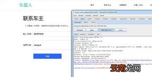 车星人APP中为好友添加备注具体操作方法