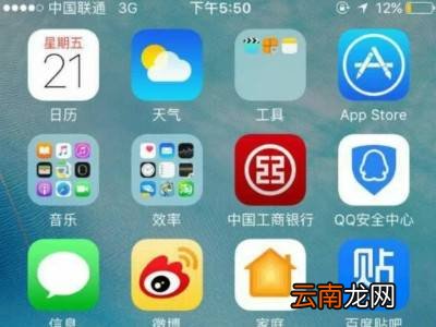 苹果手机横屏不能自动旋转怎么办