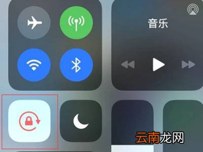 苹果手机横屏不能自动旋转怎么办