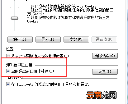 浏览器怎么关闭弹窗 浏览器怎么关闭弹窗拦截
