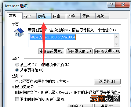 浏览器怎么关闭弹窗 浏览器怎么关闭弹窗拦截