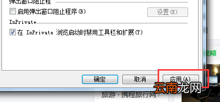浏览器怎么关闭弹窗 浏览器怎么关闭弹窗拦截