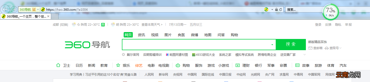 浏览器怎么关闭弹窗 浏览器怎么关闭弹窗拦截