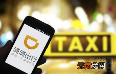 滴滴出行怎么分享行程给联系人？