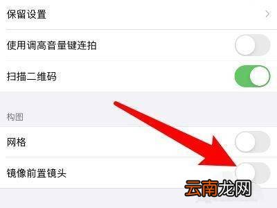 iphone微信视频怎么取消镜像