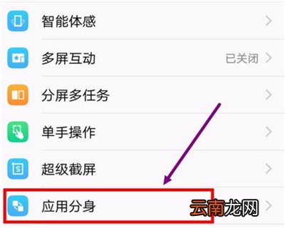 vivou1中双开微信具体操作方法