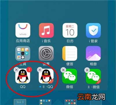 vivou1中双开微信具体操作方法