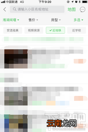 安居客上怎么查看二手房？