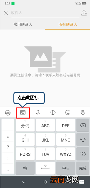 摩托罗拉手机中实现手写输入具体操作方法