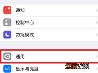 苹果手机放大镜怎么关