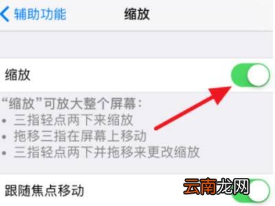 苹果手机放大镜怎么关