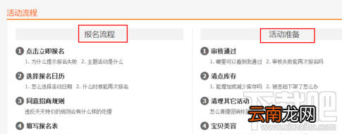 淘宝天天特价怎么报名？