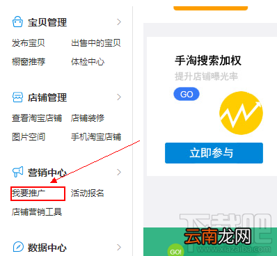 淘宝天天特价怎么报名？