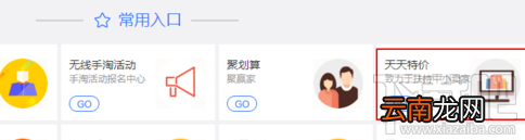 淘宝天天特价怎么报名？