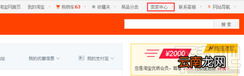 淘宝天天特价怎么报名？