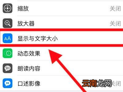 苹果手机下面透明栏怎么消除