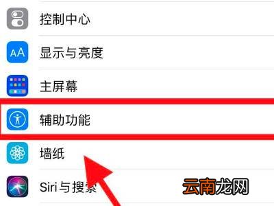 苹果手机下面透明栏怎么消除