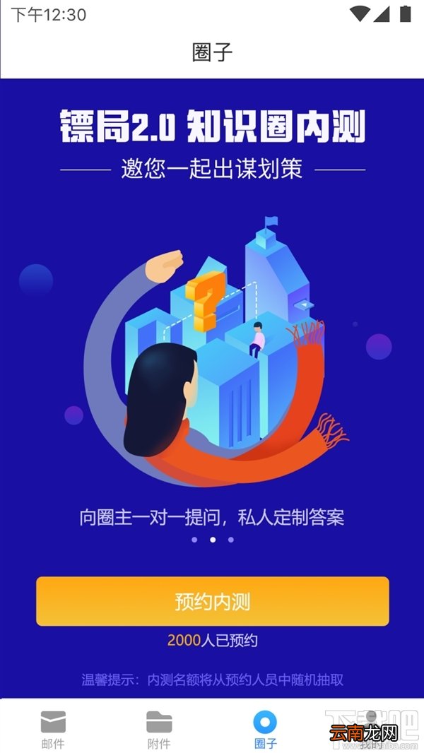 迅雷镖局2.0版本怎么样？