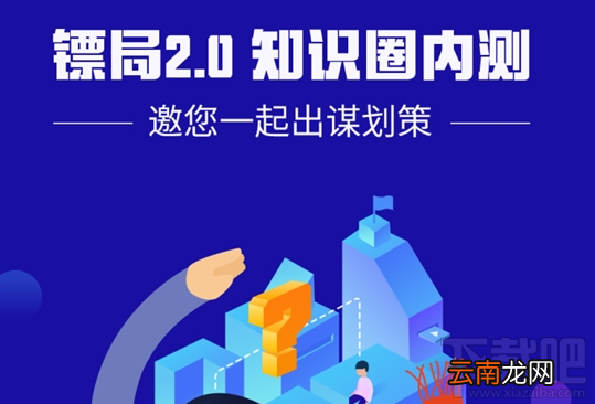 迅雷镖局2.0版本怎么样？