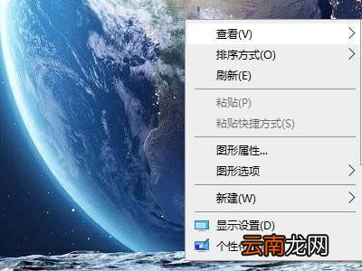 恢复电脑桌面图标