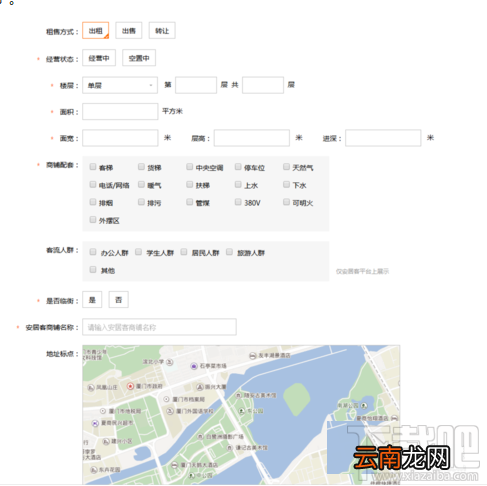 安居客上发布商铺怎么定位？