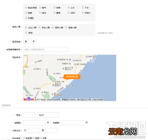 安居客上发布商铺怎么定位？