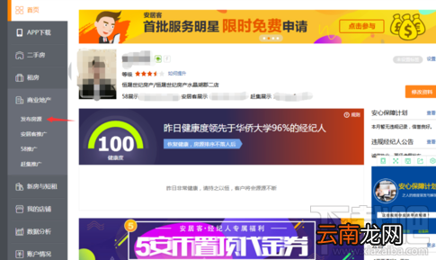 安居客上发布商铺怎么定位？