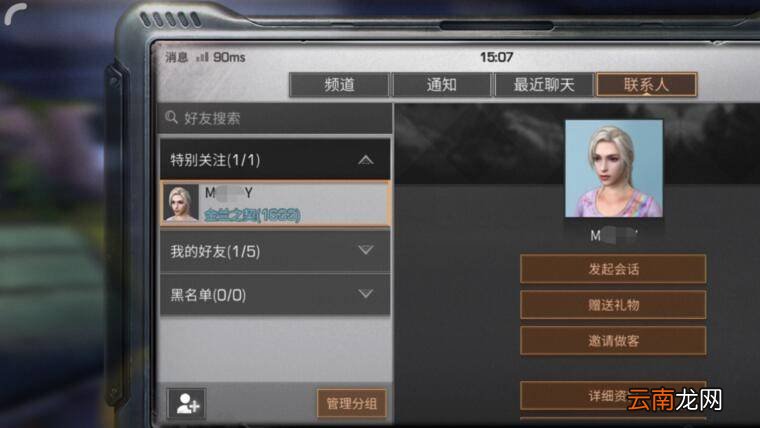 明日之后如何与别人同居