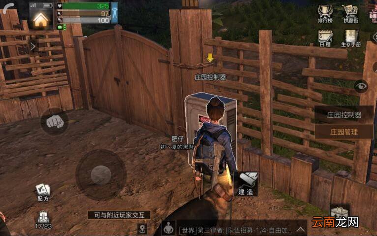 明日之后如何与别人同居