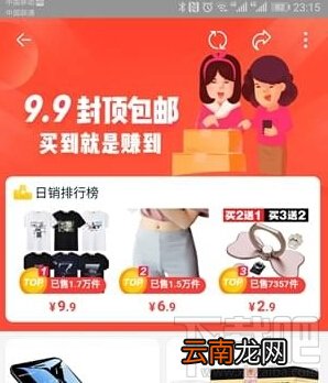 淘宝特价版入驻入口，手机淘宝特价版怎么入驻条件