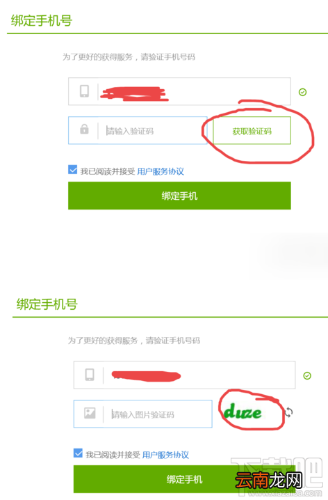 安居客怎么发布出租信息？
