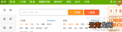 安居客怎么发布出租信息？