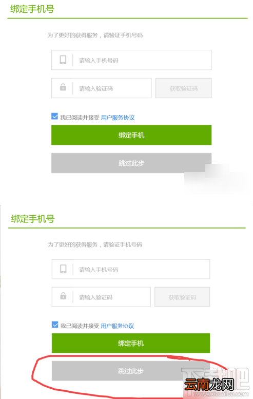 安居客怎么发布出租信息？