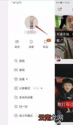 快手怎么看掉粉记录