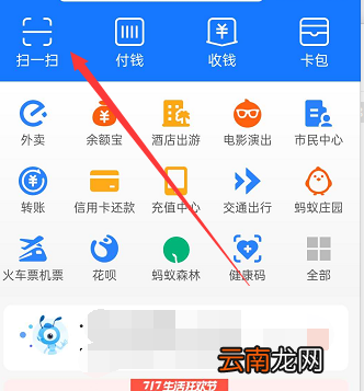 昆明乘坐地铁如何扫码付款 如何扫码付款