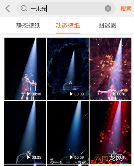 抖音中设置一束光壁纸具体操作方法