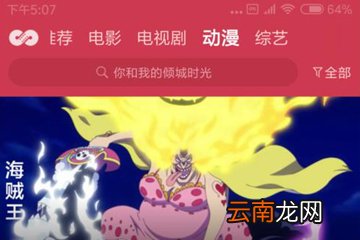 麻花影视具体使用方法介绍