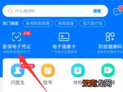 微信社保卡余额查询