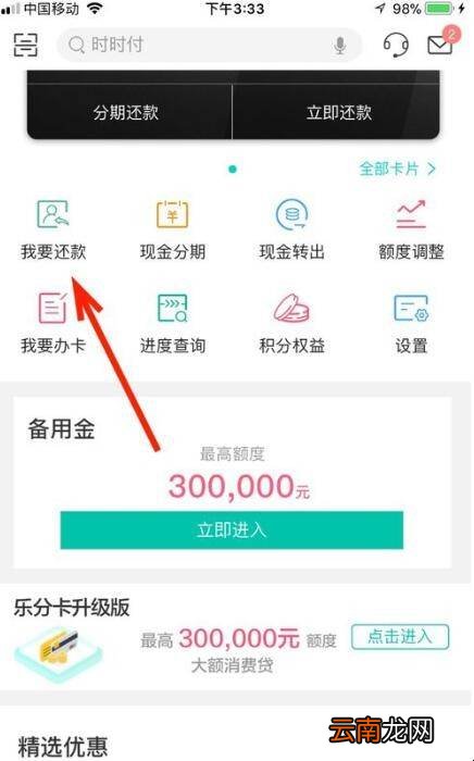 欠信用卡只还本金方法是什么