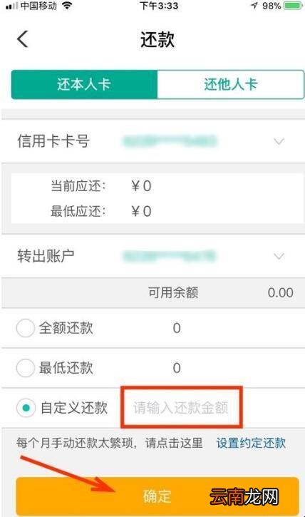 欠信用卡只还本金方法是什么