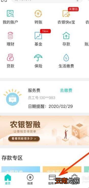 欠信用卡只还本金方法是什么