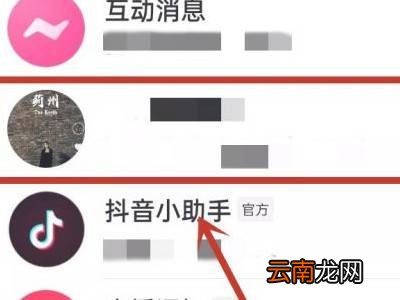 抖音分享好友头像怎么删除