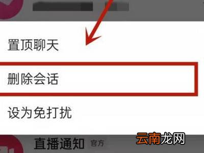 抖音分享好友头像怎么删除