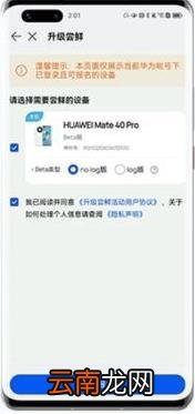 鸿蒙系统3.0怎么升级 手机鸿蒙系统3.0怎么升级