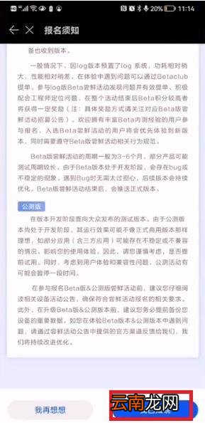 鸿蒙系统3.0怎么升级 手机鸿蒙系统3.0怎么升级