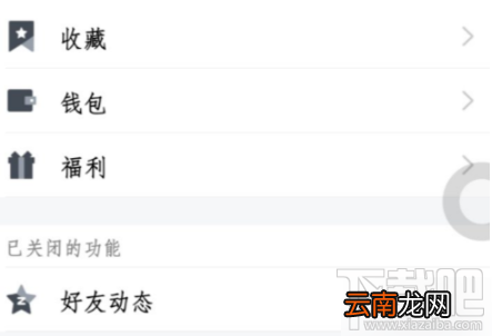 腾讯TIM怎么进入空间？